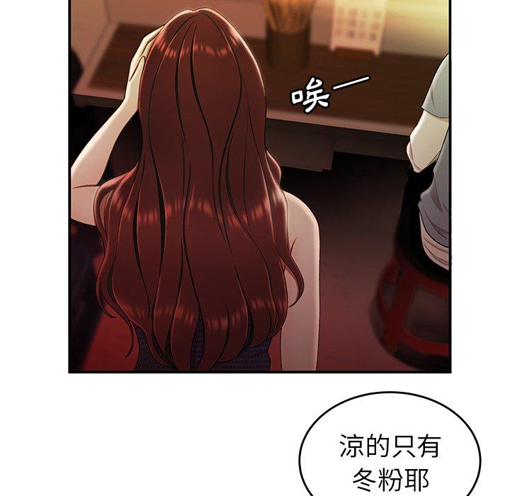 絕命陷阱 第 24 話 第33页