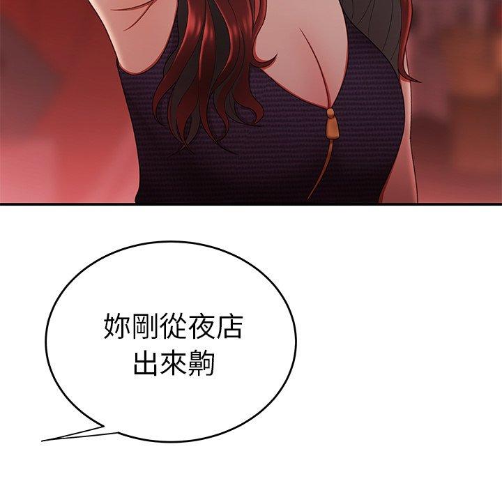 絕命陷阱 第 24 話 第39页