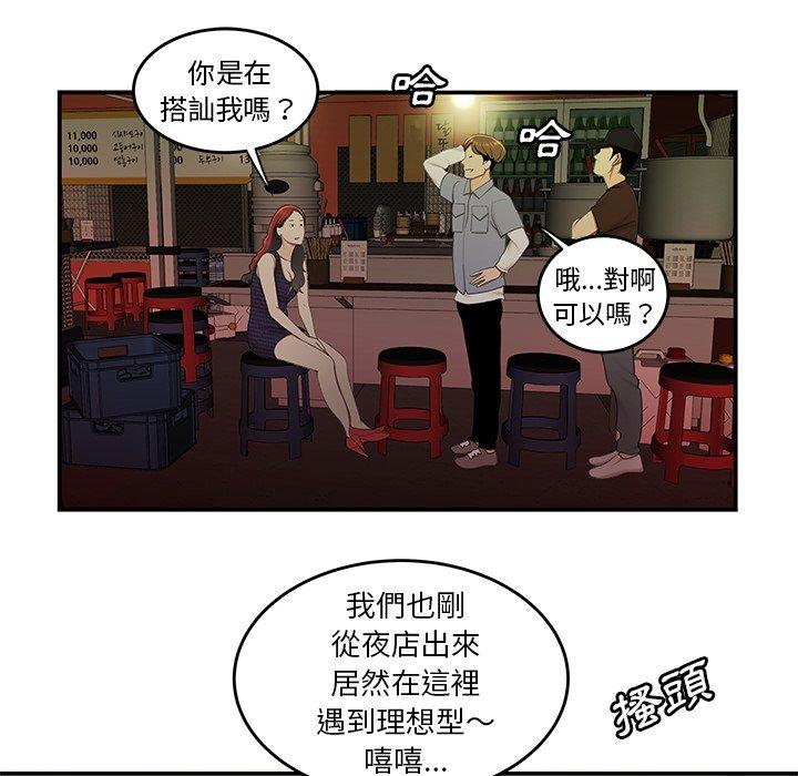 絕命陷阱 第 24 話 第41页
