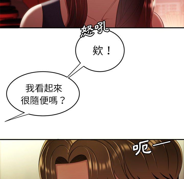 絕命陷阱 第 24 話 第44页