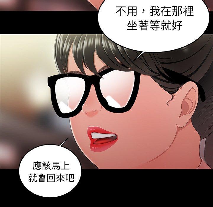 絕命陷阱 第 24 話 第66页