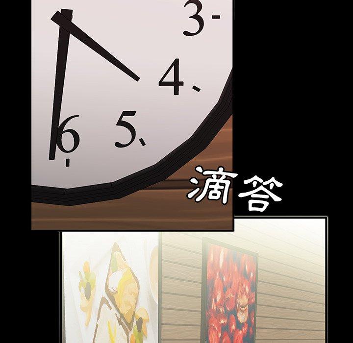 絕命陷阱 第 24 話 第69页