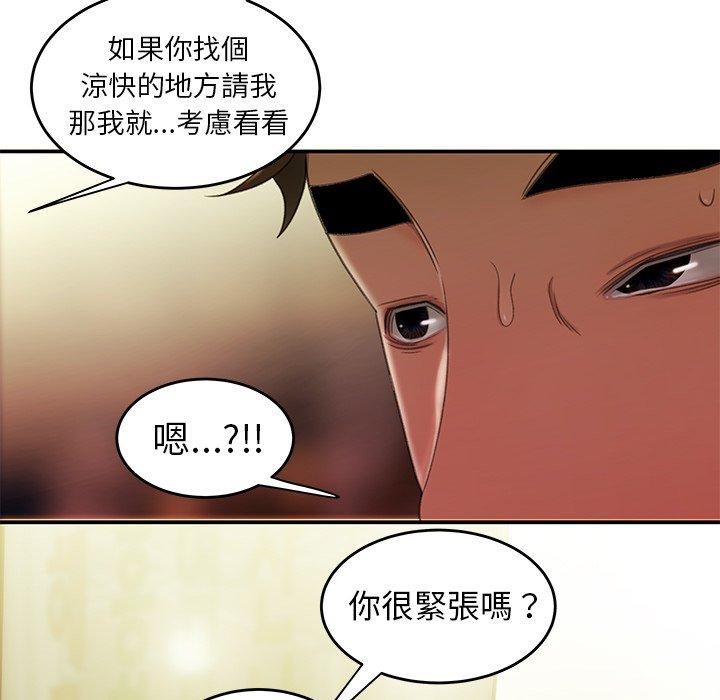 絕命陷阱 第 24 話 第46页