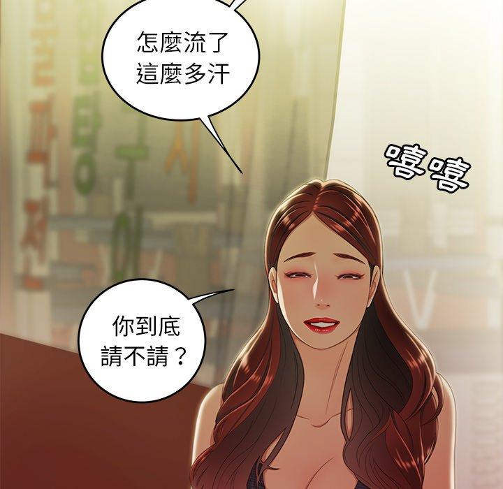 絕命陷阱 第 24 話 第47页
