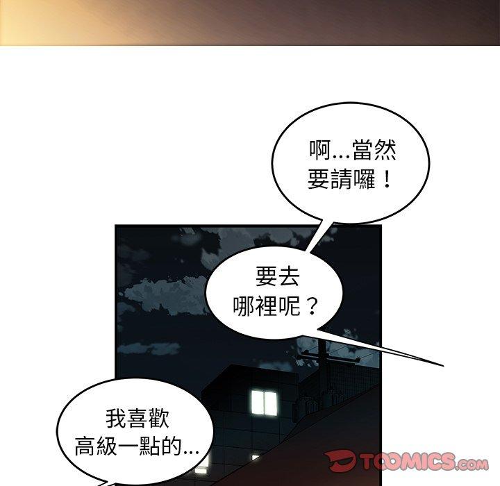 絕命陷阱 第 24 話 第50页