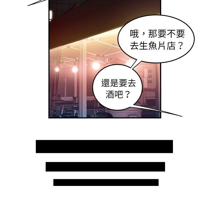 絕命陷阱 第 24 話 第51页