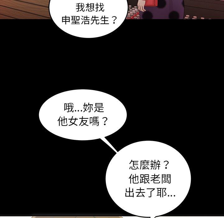 絕命陷阱 第 24 話 第61页