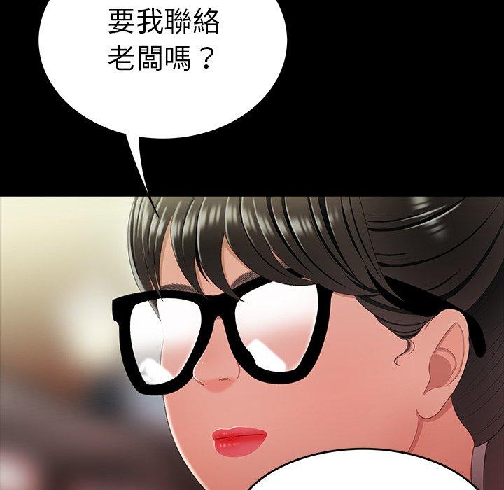 絕命陷阱 第 24 話 第65页