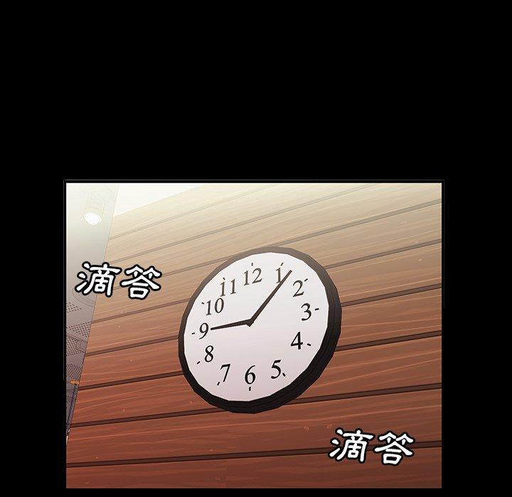 絕命陷阱 第 24 話 第71页