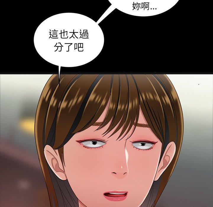 絕命陷阱 第 24 話 第76页