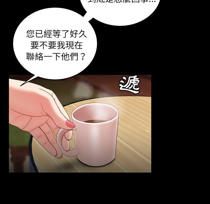 絕命陷阱 第 24 話 第73页