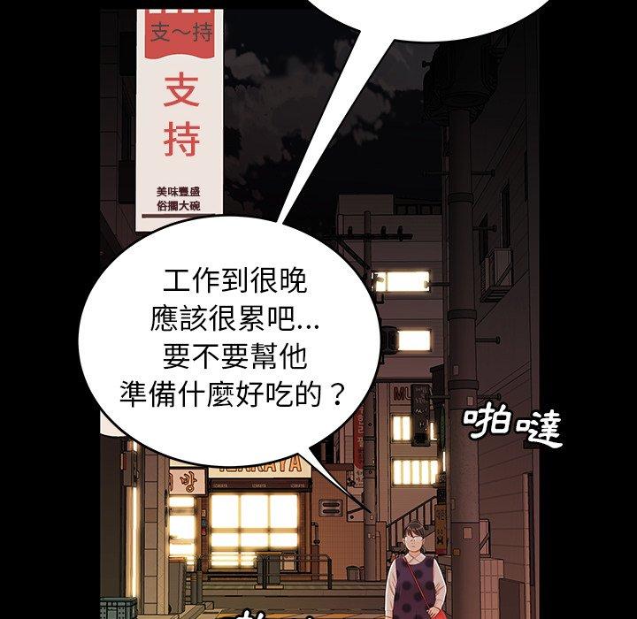 絕命陷阱 第 24 話 第79页