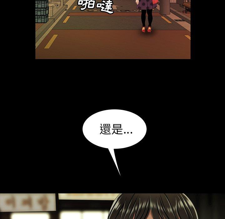絕命陷阱 第 24 話 第80页
