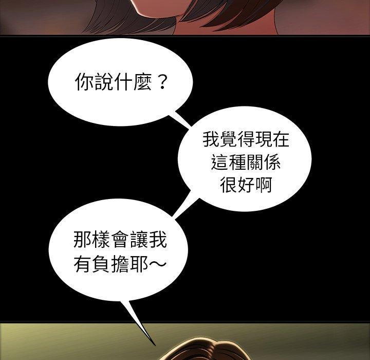 絕命陷阱 第 24 話 第99页