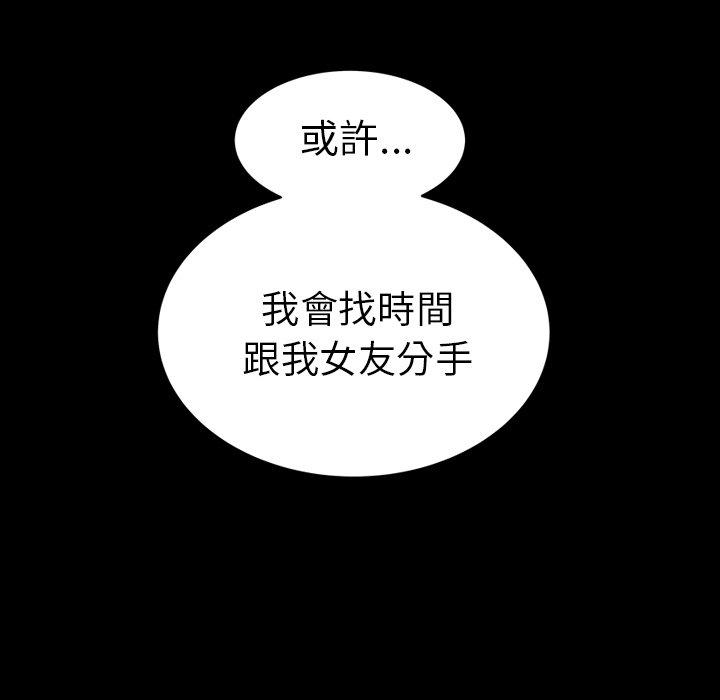 絕命陷阱 第 24 話 第103页