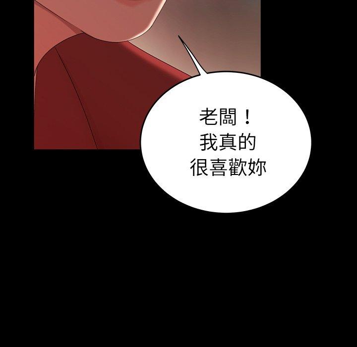 絕命陷阱 第 24 話 第106页