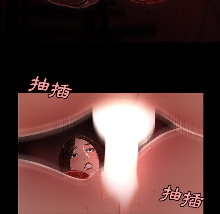 絕命陷阱 第 24 話 第5页