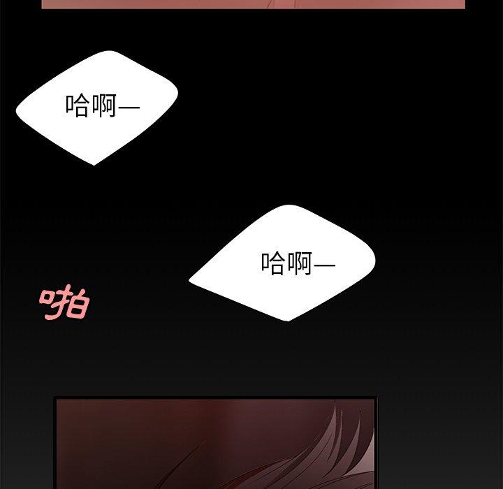 絕命陷阱 第 24 話 第6页