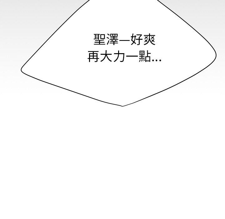 絕命陷阱 第 24 話 第9页