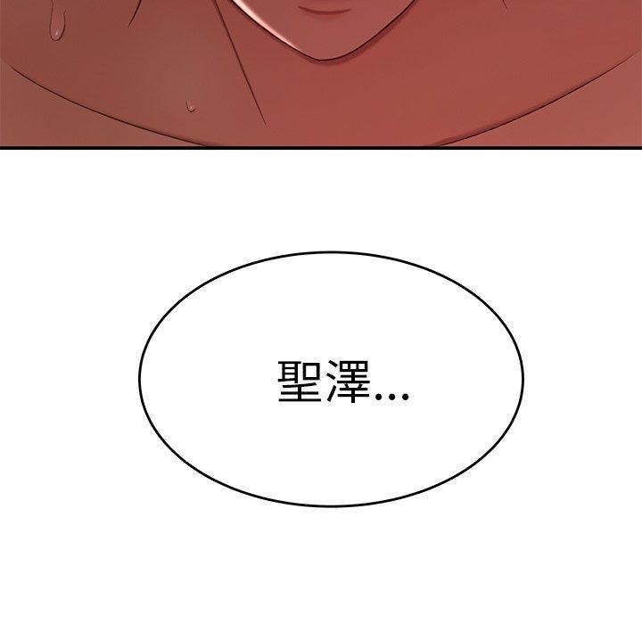 絕命陷阱 第 24 話 第13页