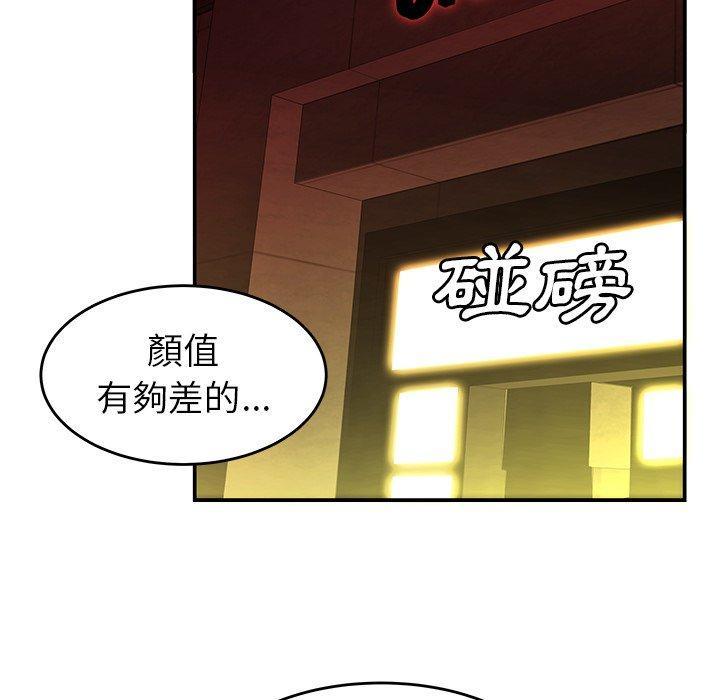 絕命陷阱 第 24 話 第16页