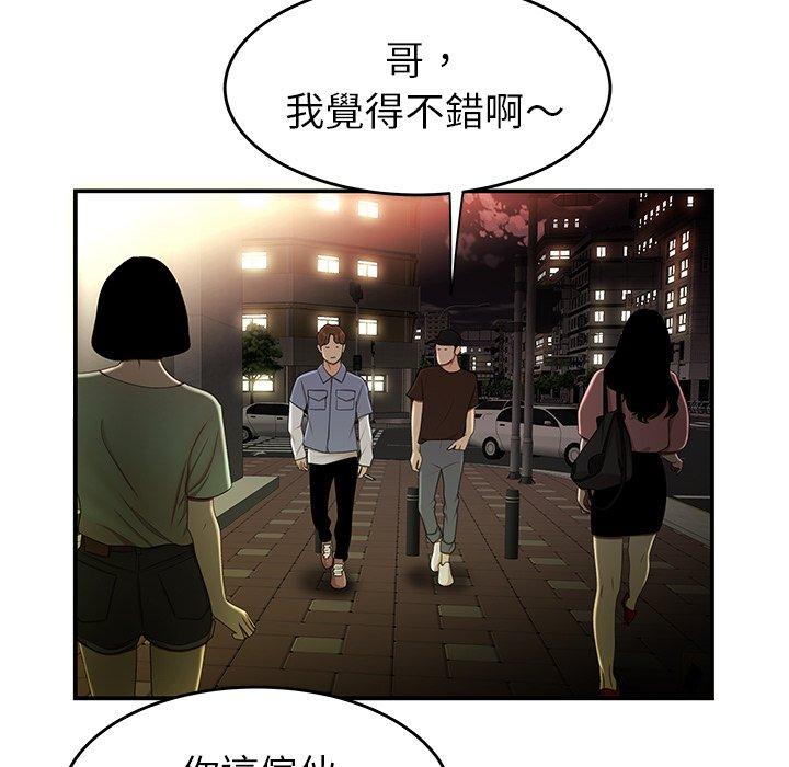 絕命陷阱 第 24 話 第17页