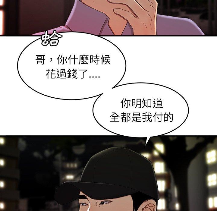 絕命陷阱 第 24 話 第19页