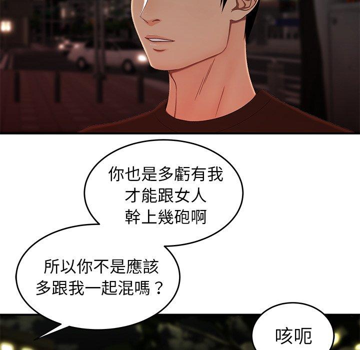 絕命陷阱 第 24 話 第20页