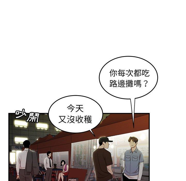 絕命陷阱 第 24 話 第23页