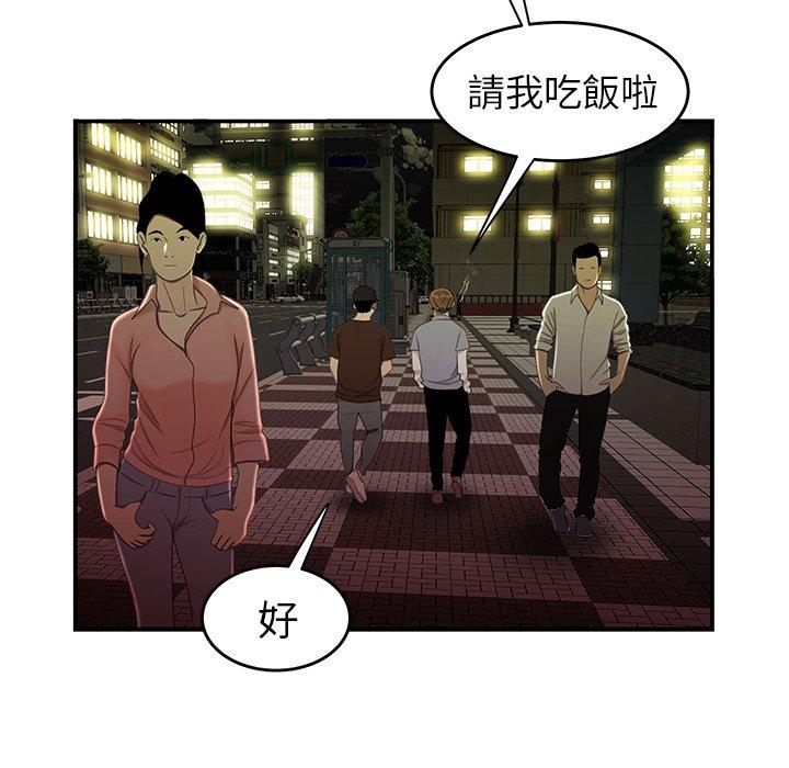 絕命陷阱 第 24 話 第22页