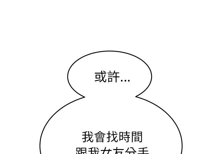 絕命陷阱 第 25 話 第1页