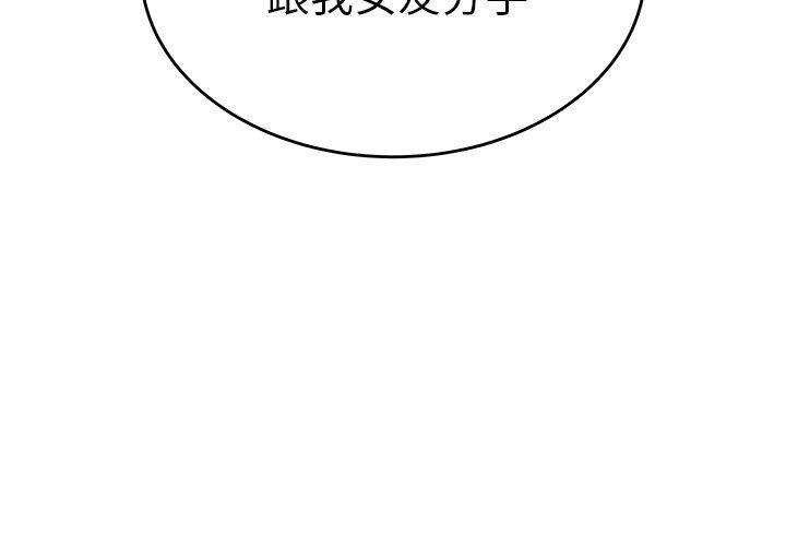 絕命陷阱 第 25 話 第2页