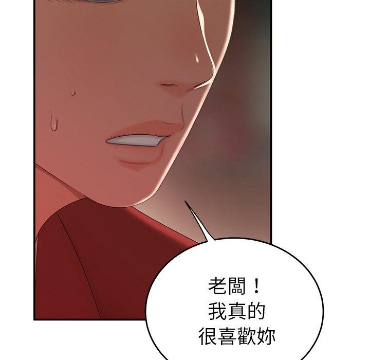 絕命陷阱 第 25 話 第5页