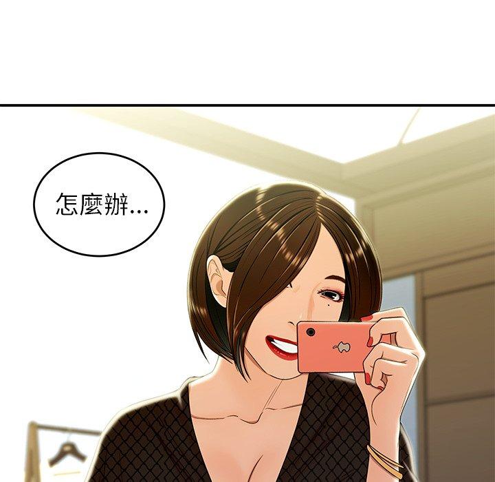 絕命陷阱 第 25 話 第19页