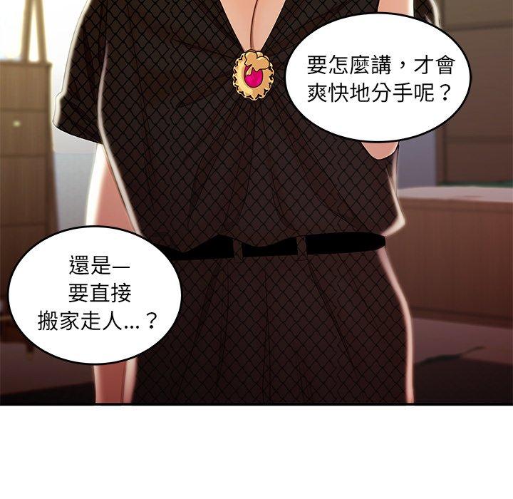 絕命陷阱 第 25 話 第20页