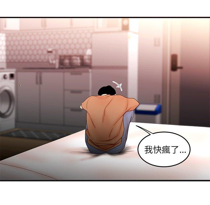絕命陷阱 第 25 話 第22页