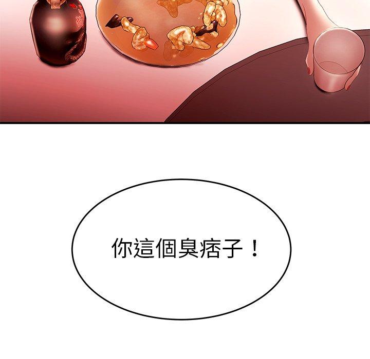 絕命陷阱 第 25 話 第38页