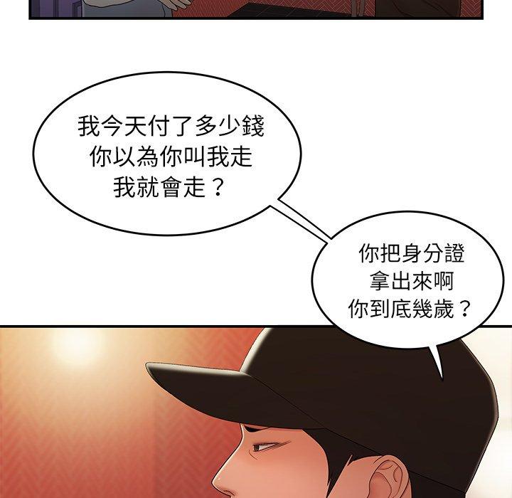 絕命陷阱 第 25 話 第40页