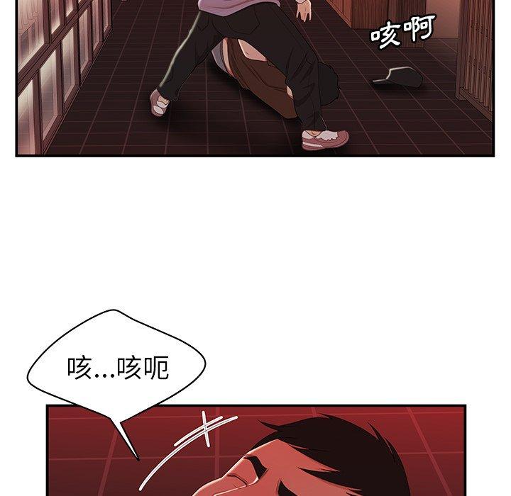 絕命陷阱 第 25 話 第49页