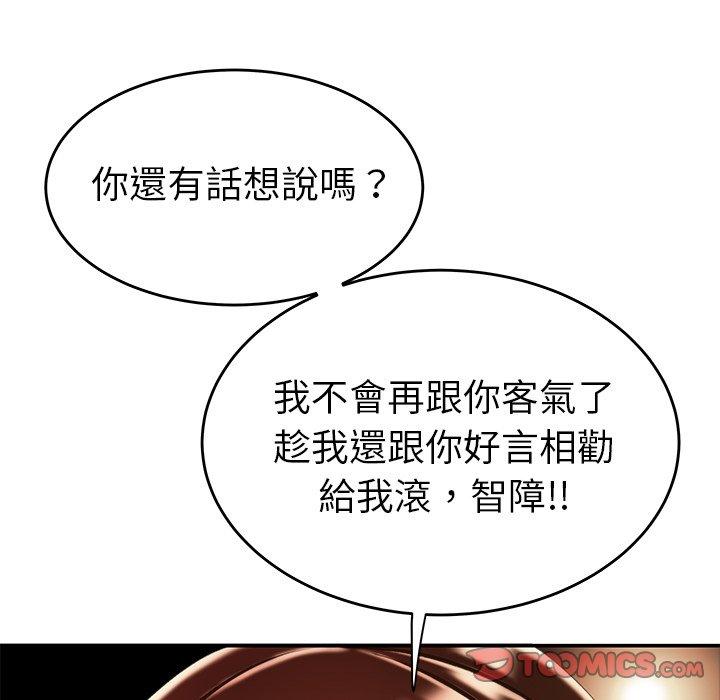 絕命陷阱 第 25 話 第51页