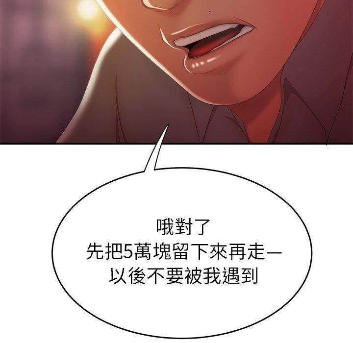 絕命陷阱 第 25 話 第53页
