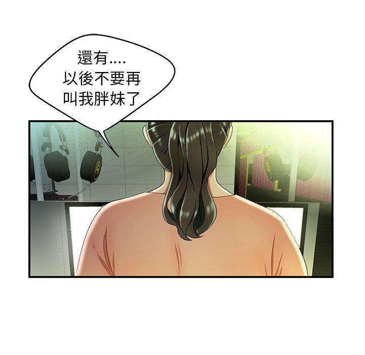 絕命陷阱 第 25 話 第30页