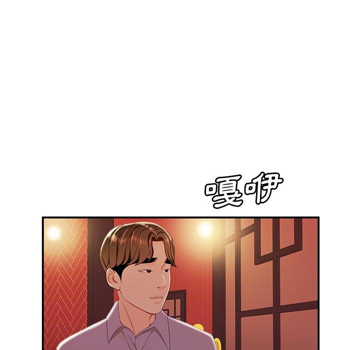 絕命陷阱 第 25 話 第55页