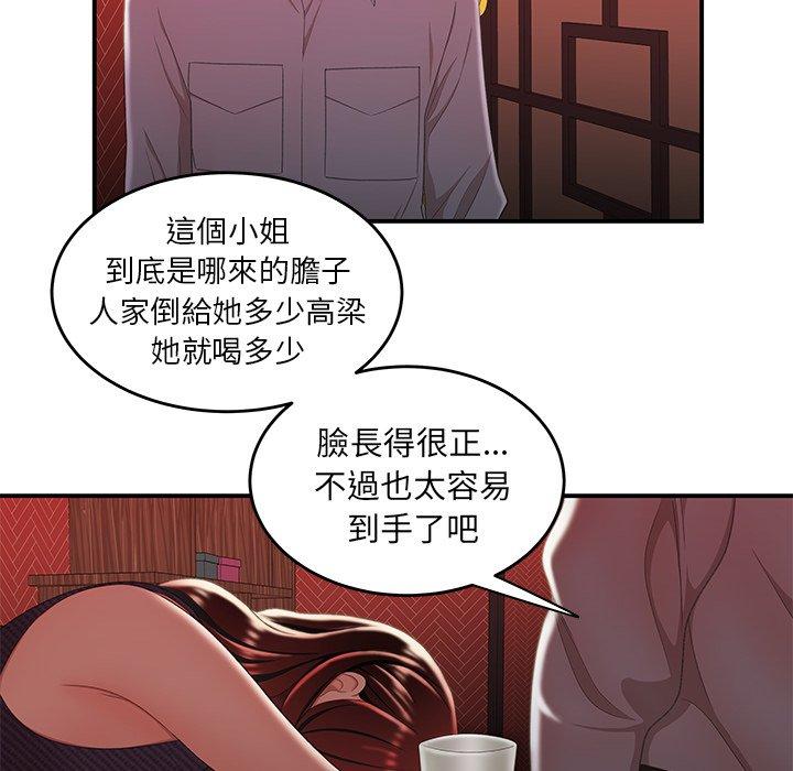 絕命陷阱 第 25 話 第56页