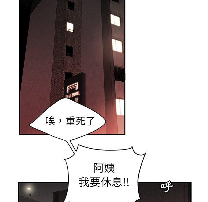 絕命陷阱 第 25 話 第58页