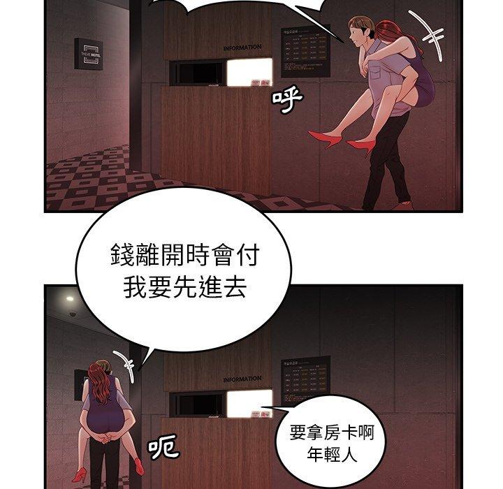 絕命陷阱 第 25 話 第59页