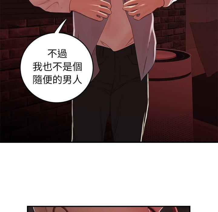 絕命陷阱 第 25 話 第65页