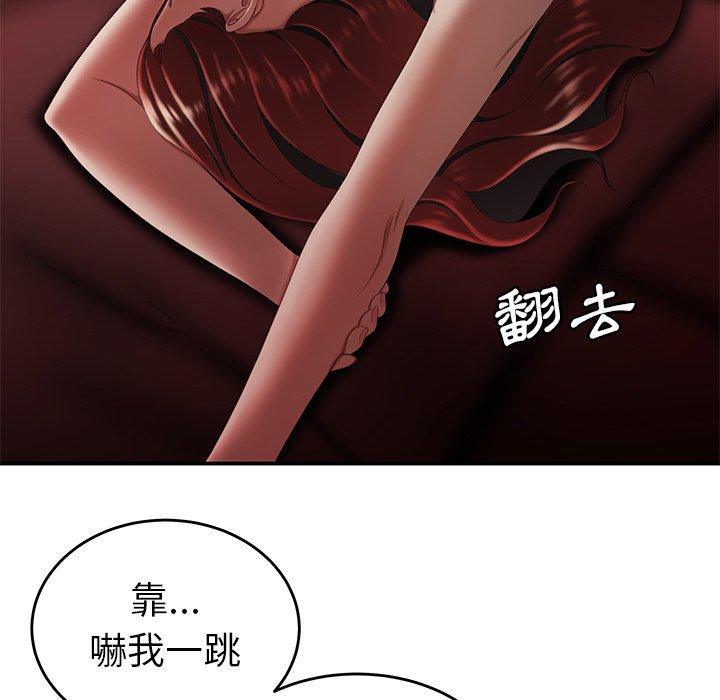 絕命陷阱 第 25 話 第68页