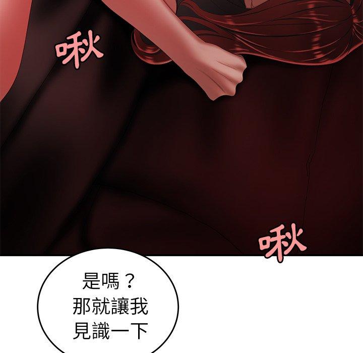 絕命陷阱 第 25 話 第90页