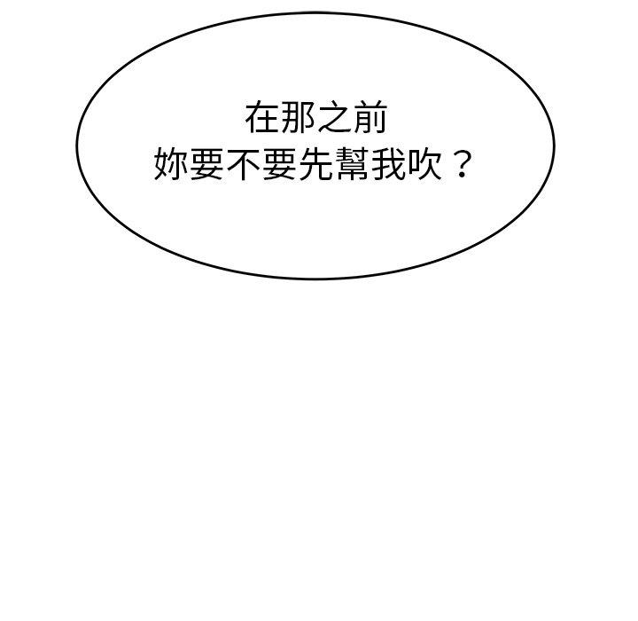 絕命陷阱 第 25 話 第93页